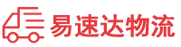 岳阳到云霄县物流公司